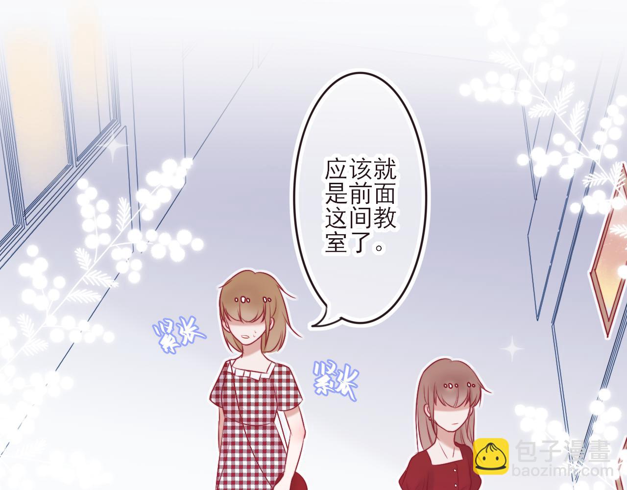 《你是否会想起我》第2话我在这等你 第27页