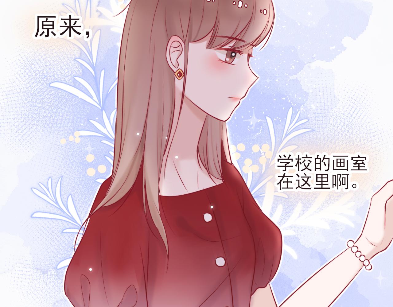 《你是否会想起我》第2话我在这等你 第29页