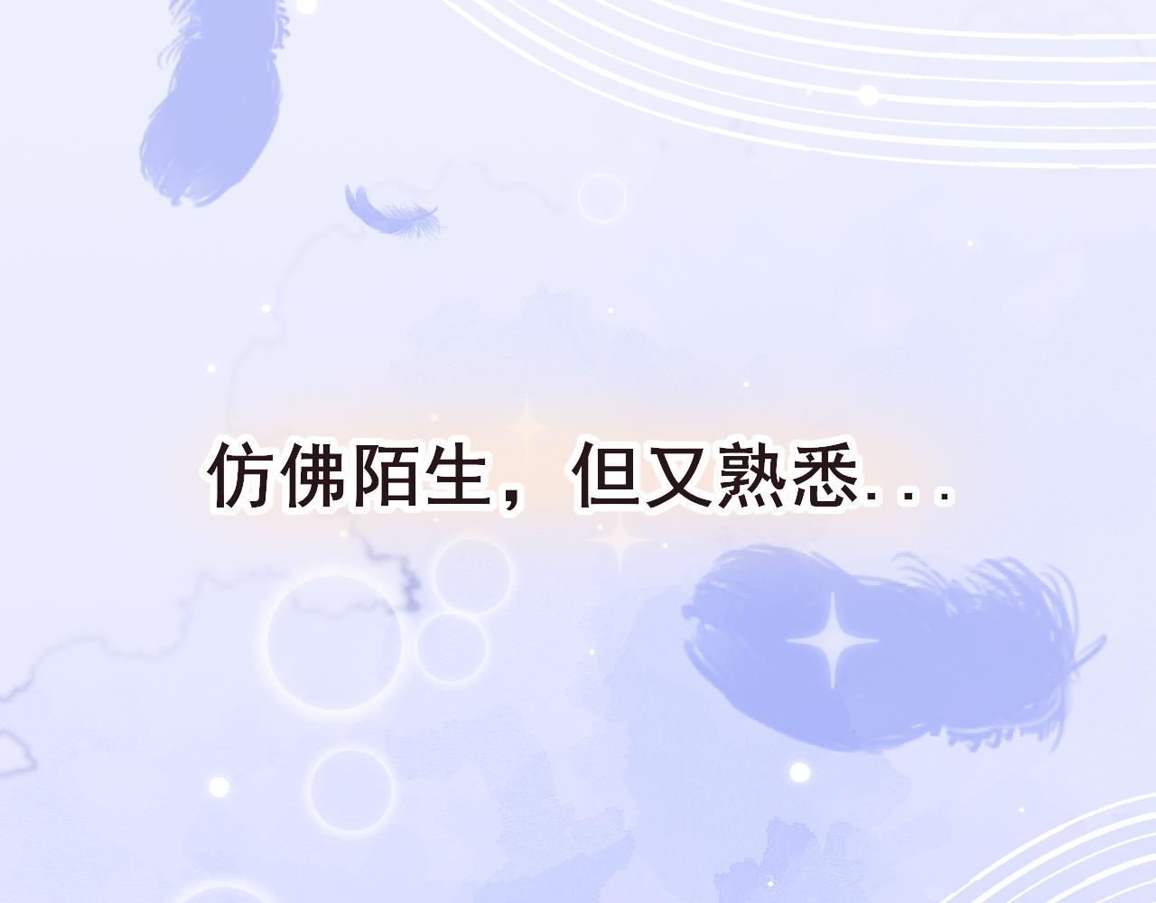 《你是否会想起我》第2话我在这等你 第33页