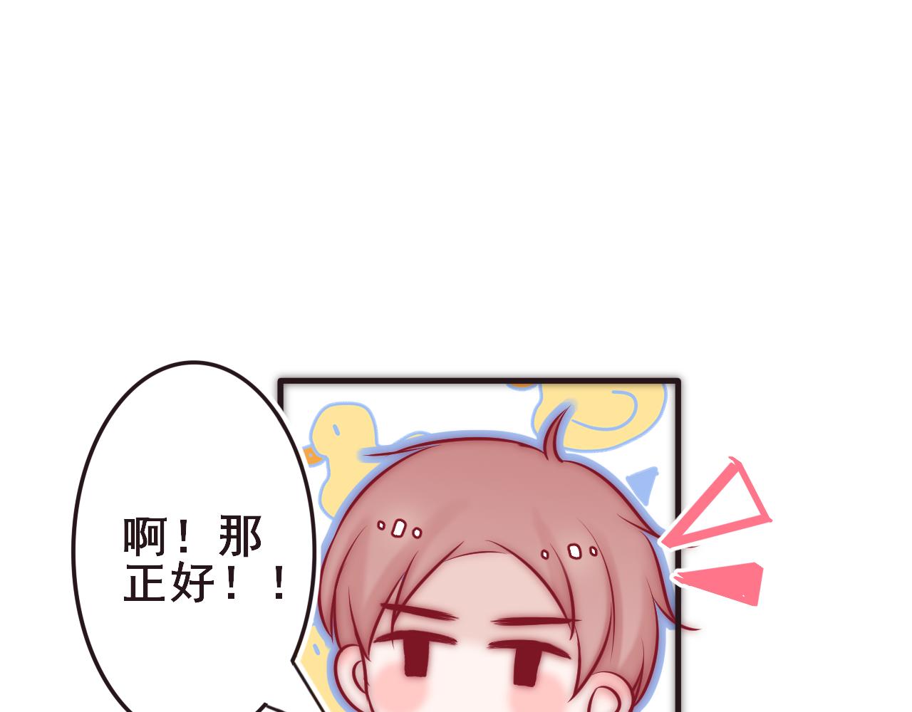《你是否会想起我》第2话我在这等你 第44页