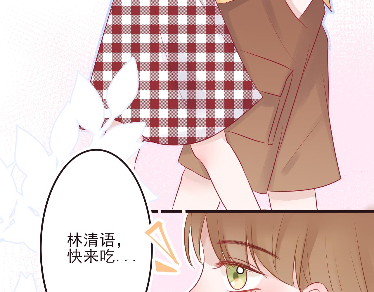 《你是否会想起我》第3话在劫难逃 第12页