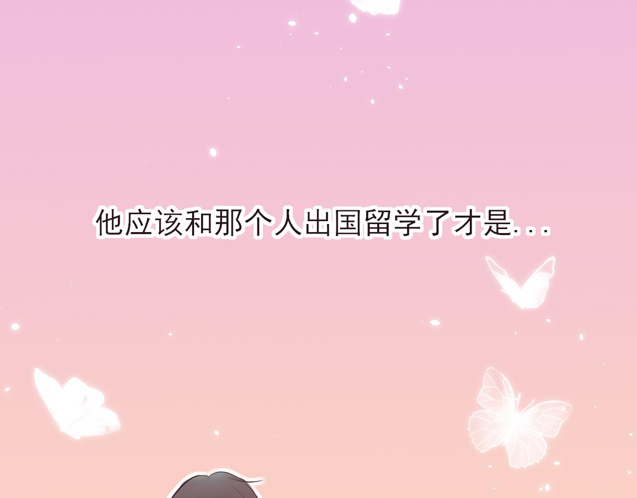 《你是否会想起我》第3话在劫难逃 第30页