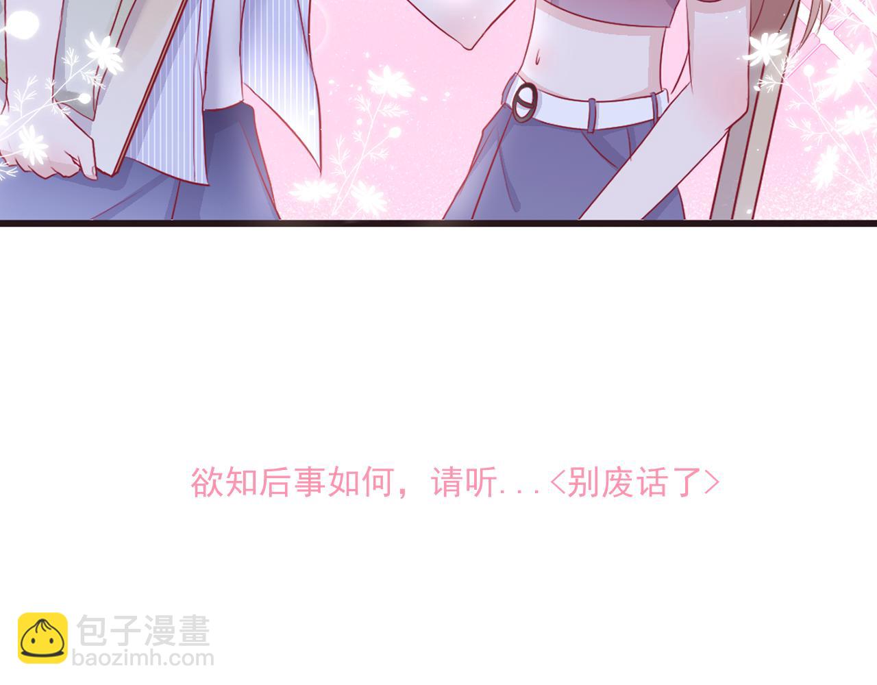 《你是否会想起我》第3话在劫难逃 第4页