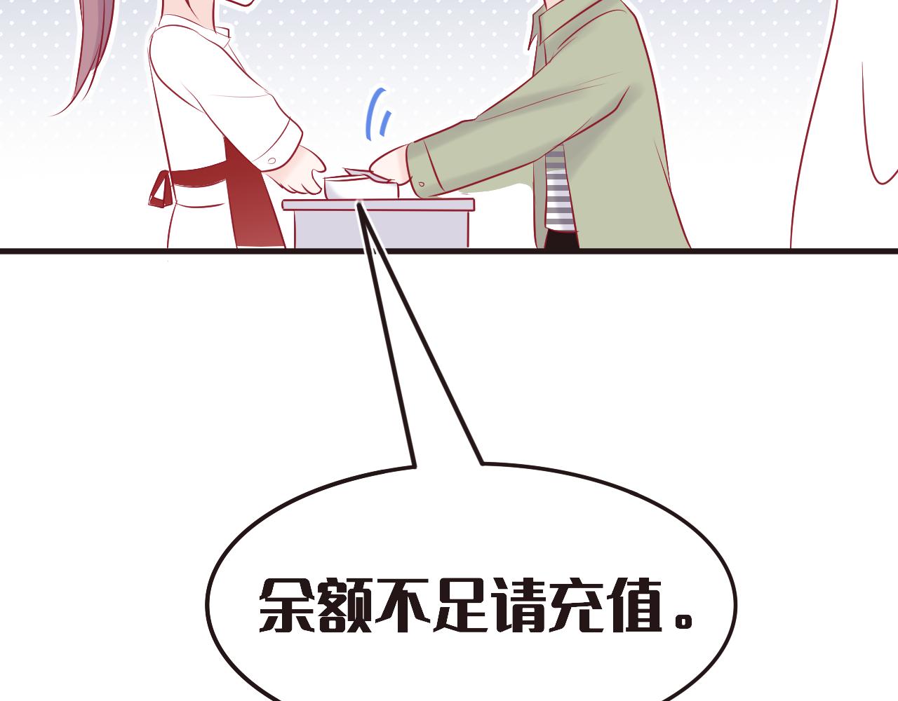 《你是否会想起我》第6话 厚脸皮的他 第12页