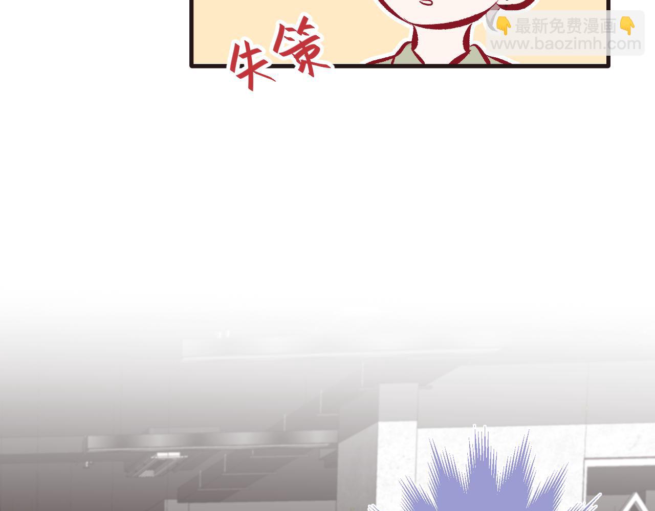 《你是否会想起我》第6话 厚脸皮的他 第15页