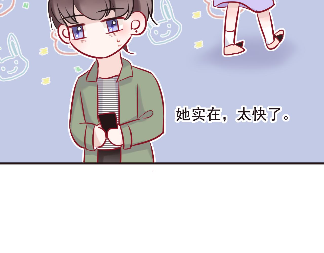 《你是否会想起我》第6话 厚脸皮的他 第43页