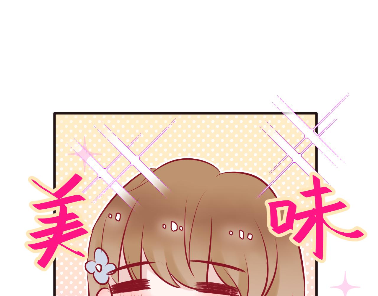 《你是否会想起我》第6话 厚脸皮的他 第44页