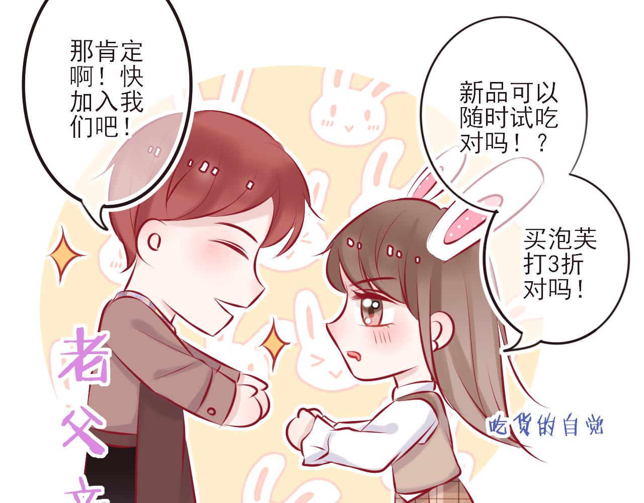 《你是否会想起我》第7话 与你相遇的概率 第33页