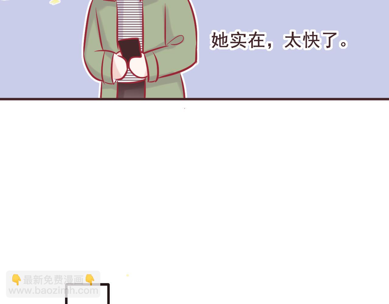 《你是否会想起我》第7话 与你相遇的概率 第3页