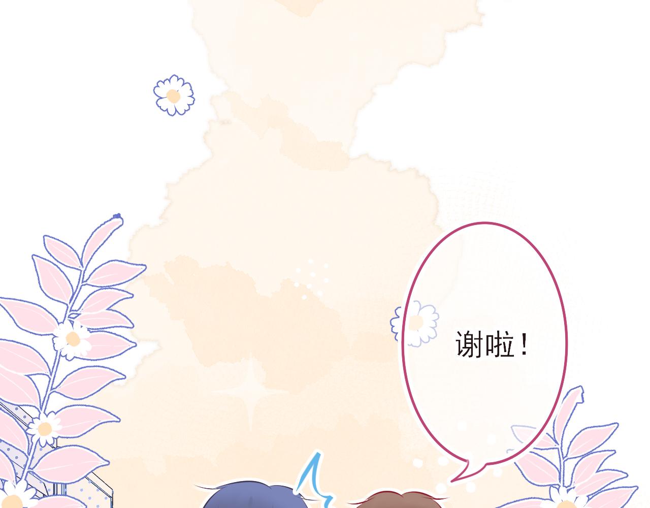 《你是否会想起我》第7话 与你相遇的概率 第47页