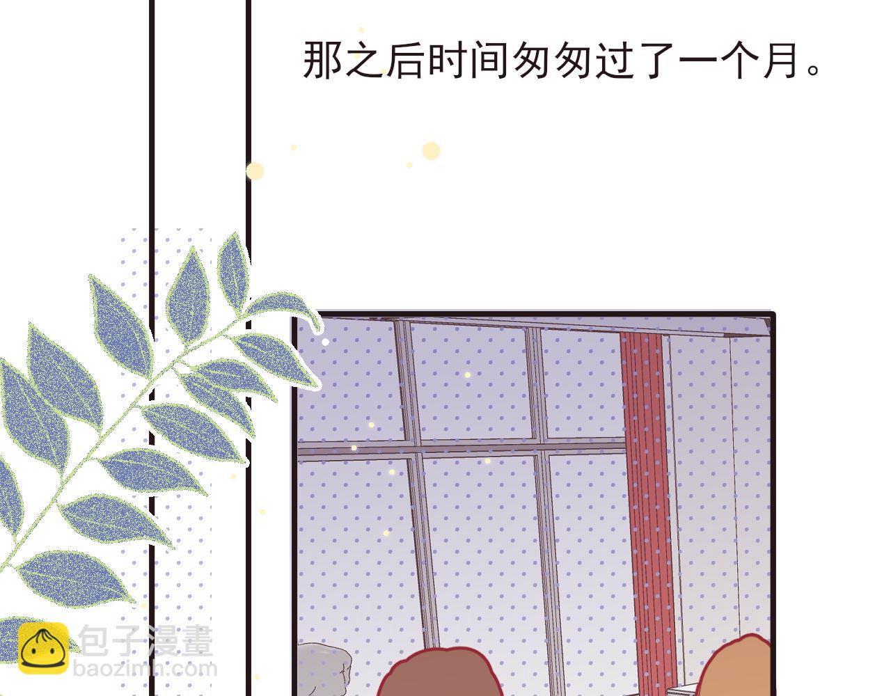 《你是否会想起我》第7话 与你相遇的概率 第4页