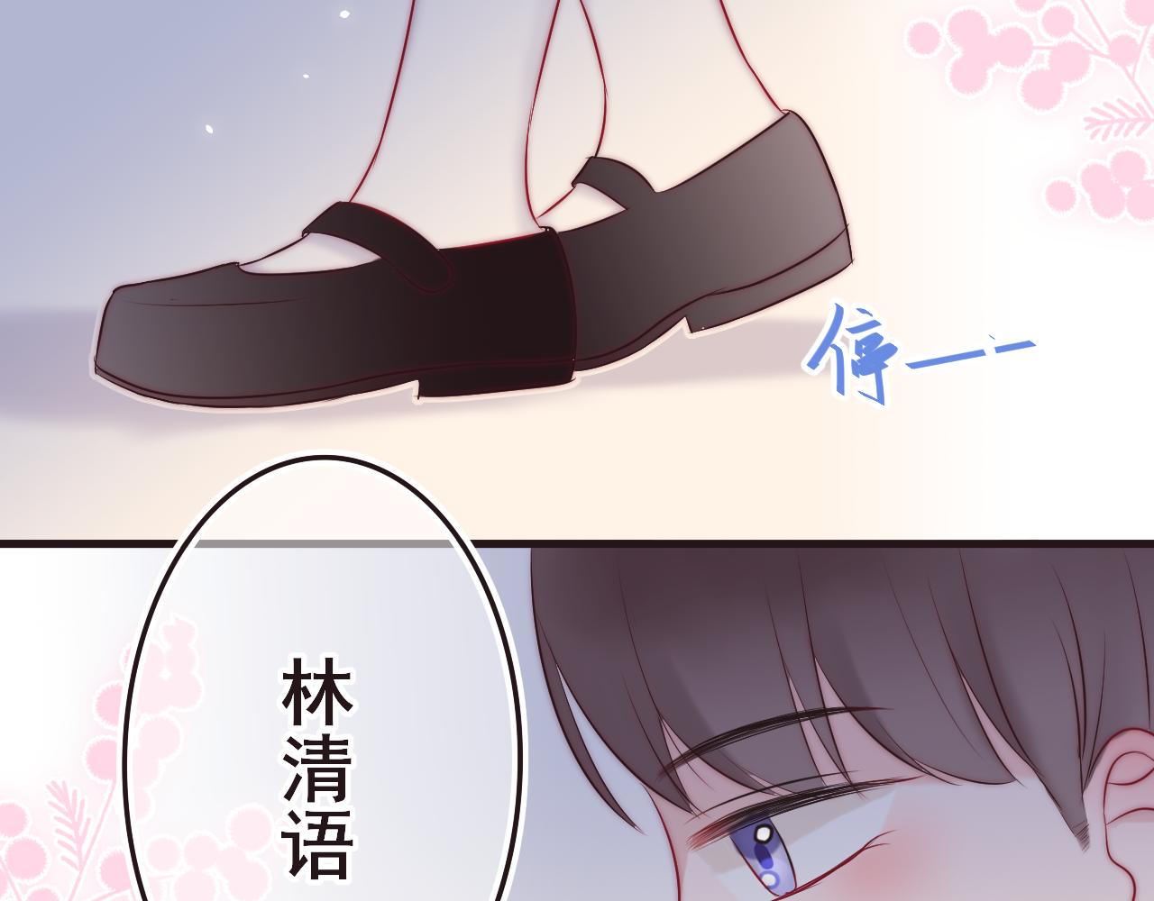 《你是否会想起我》第5话 讨厌与习惯 第20页