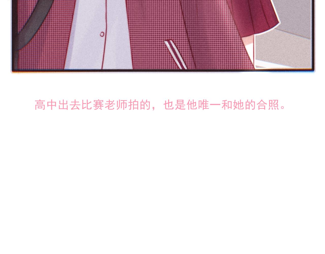《你是否会想起我》第5话 讨厌与习惯 第3页