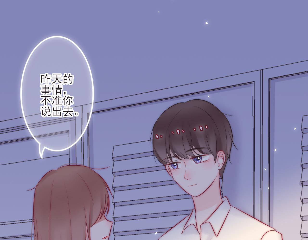 《你是否会想起我》第5话 讨厌与习惯 第9页