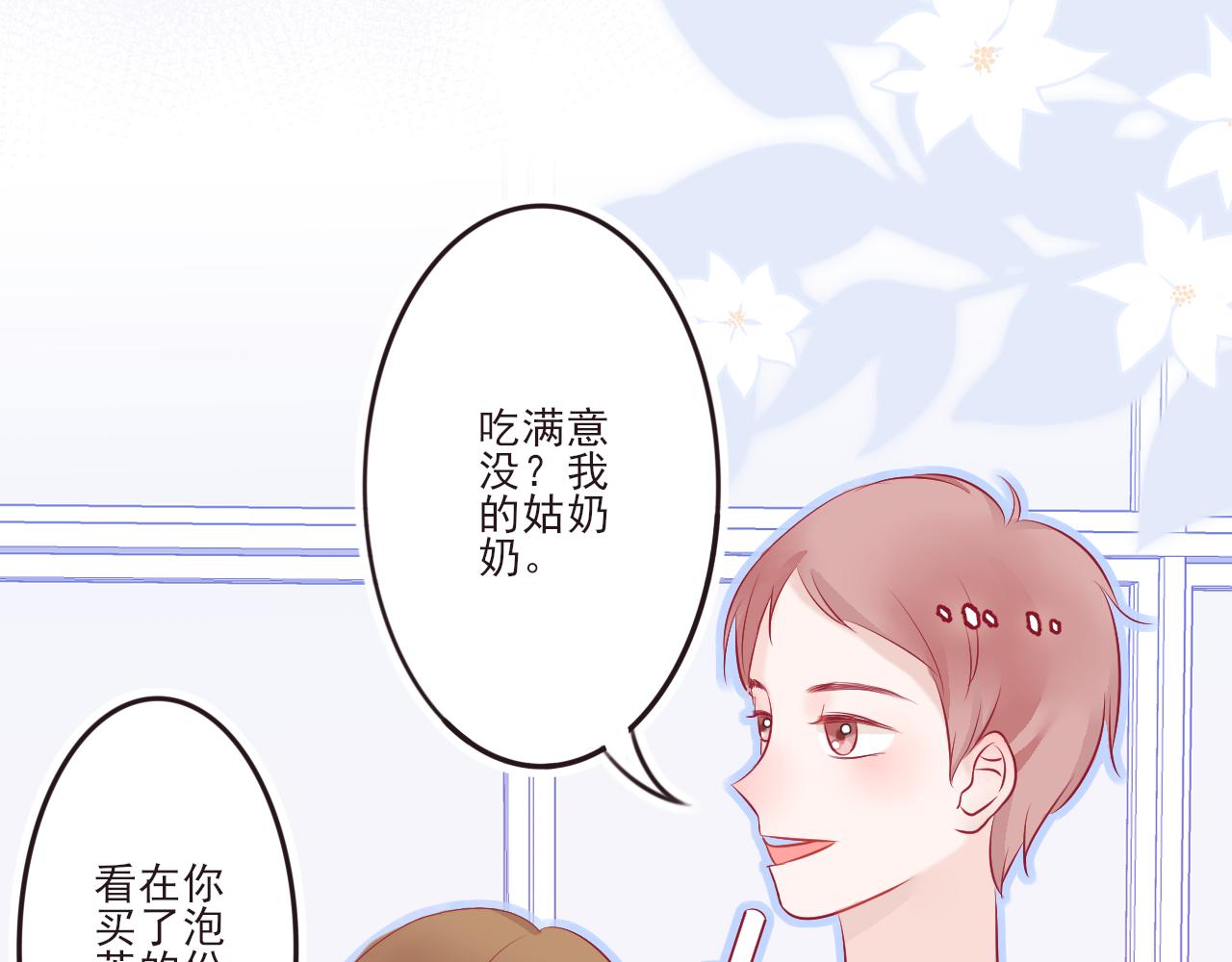 《你是否会想起我》第3话在劫难逃 第10页