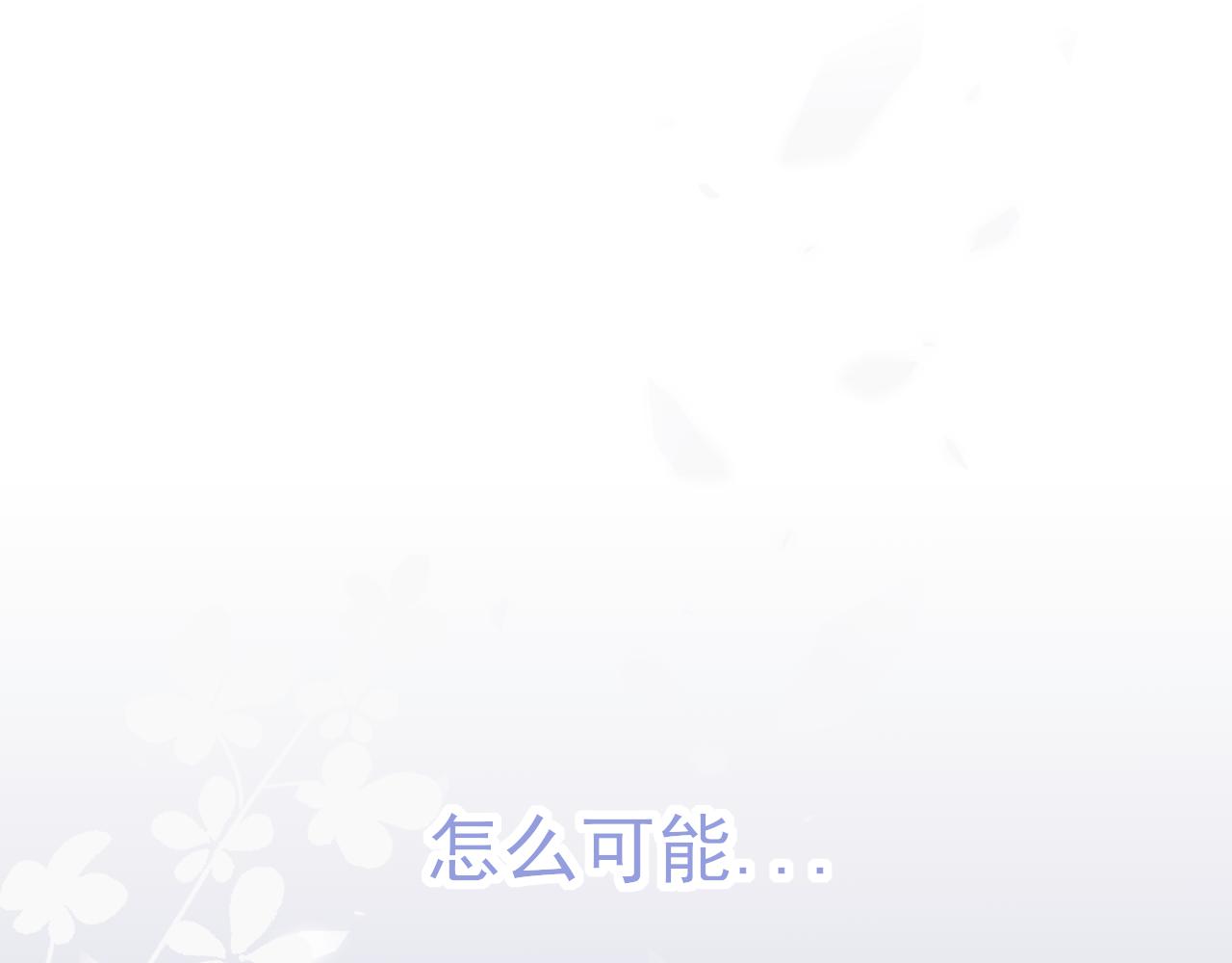《你是否会想起我》第3话在劫难逃 第23页