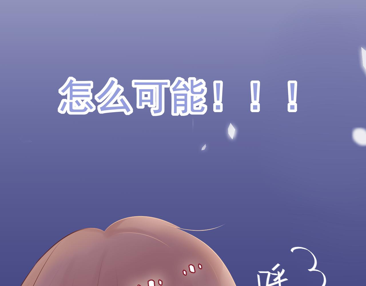 《你是否会想起我》第3话在劫难逃 第25页