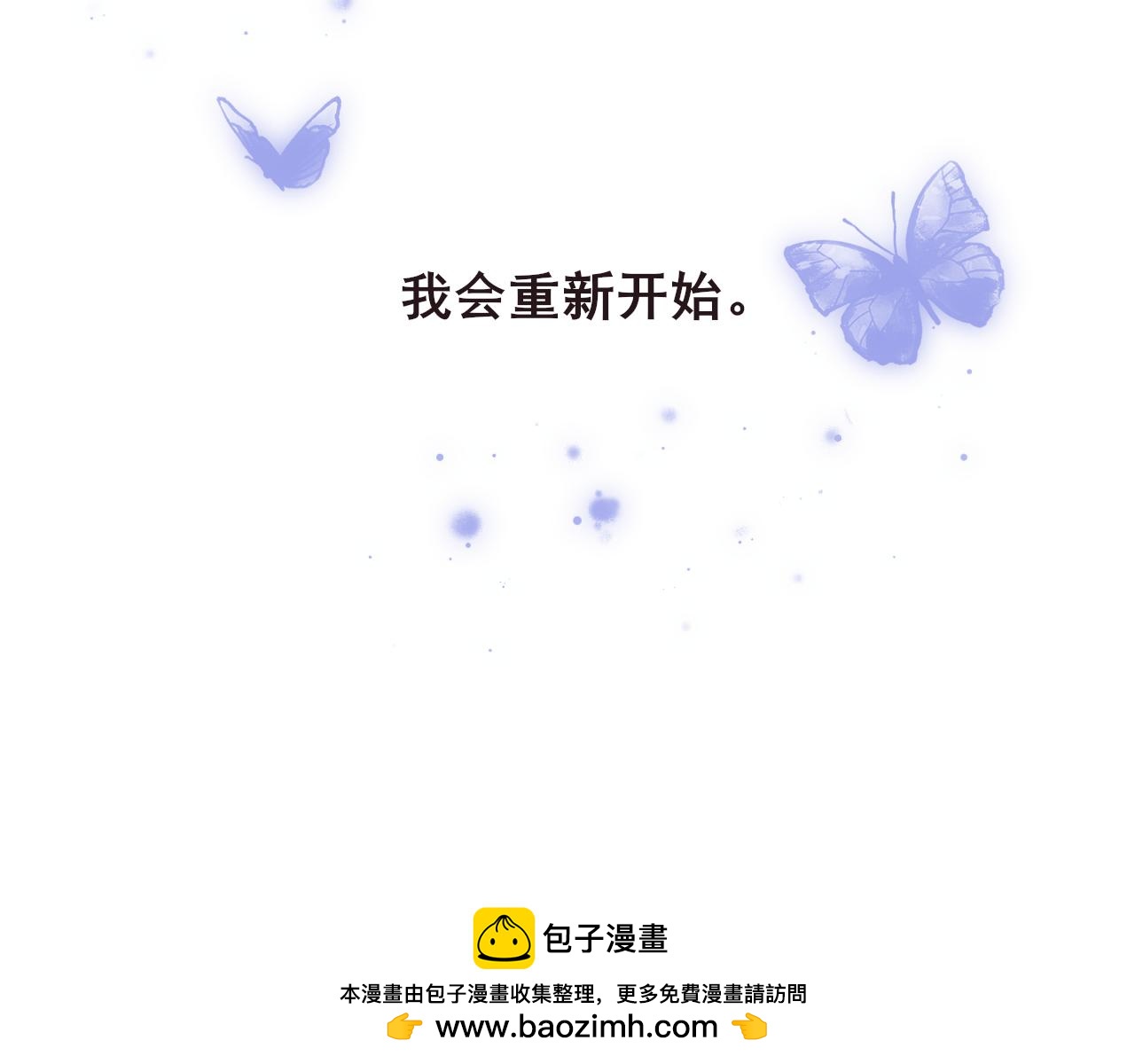 《你是否会想起我》第3话在劫难逃 第50页