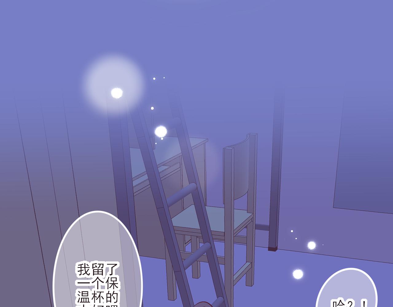 《你是否会想起我》第4话 女孩的小心思 第10页