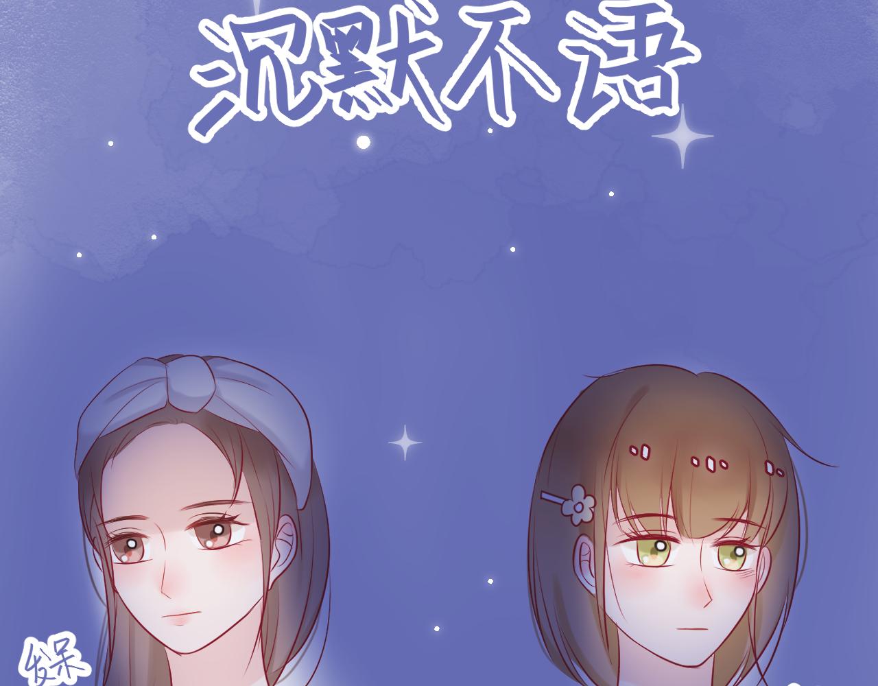 《你是否会想起我》第4话 女孩的小心思 第17页