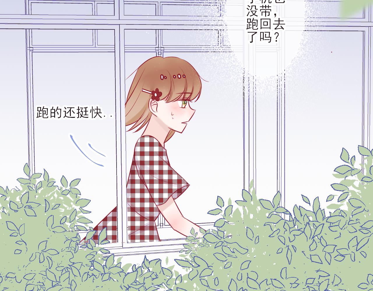 《你是否会想起我》第4话 女孩的小心思 第26页