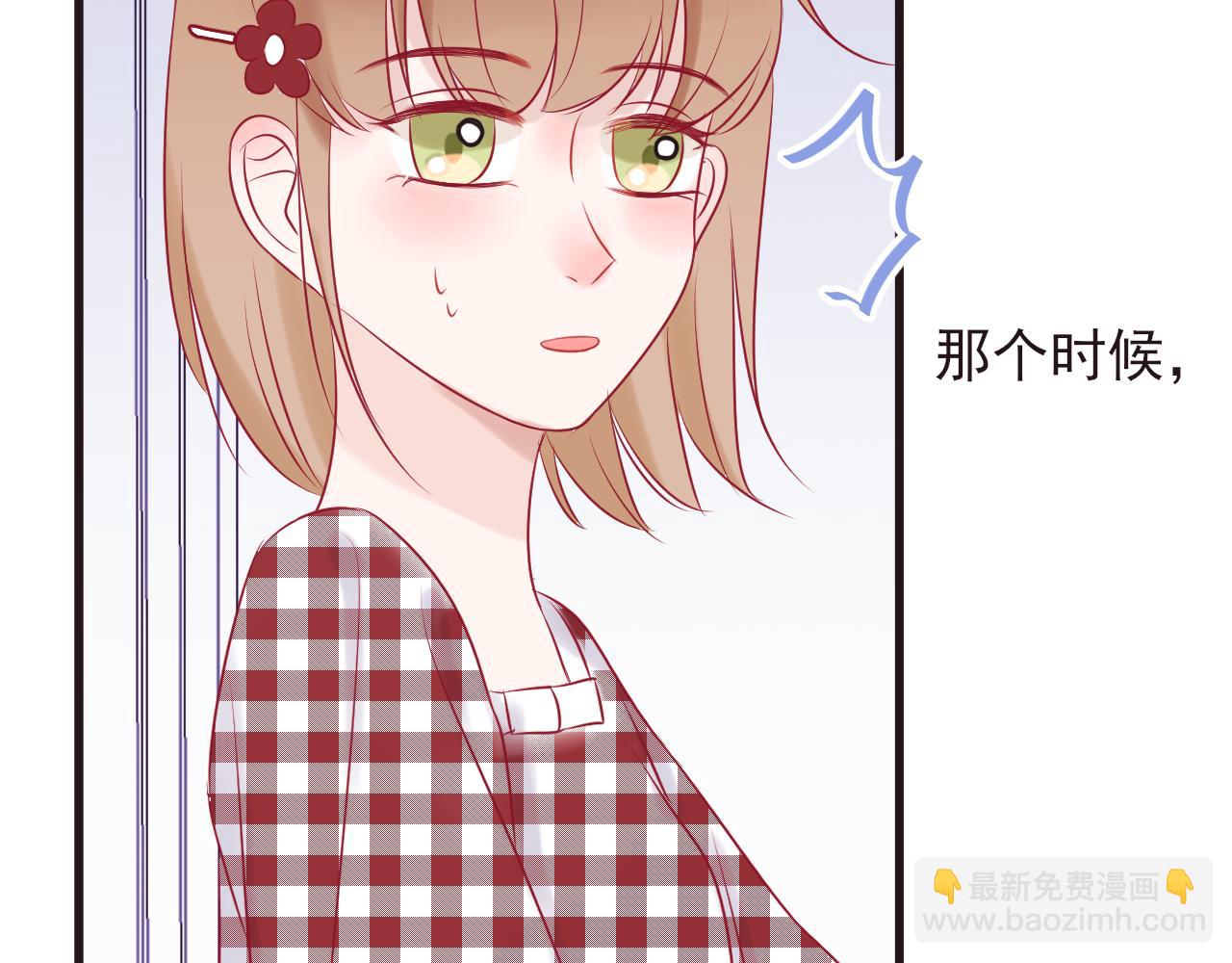 《你是否会想起我》第4话 女孩的小心思 第28页