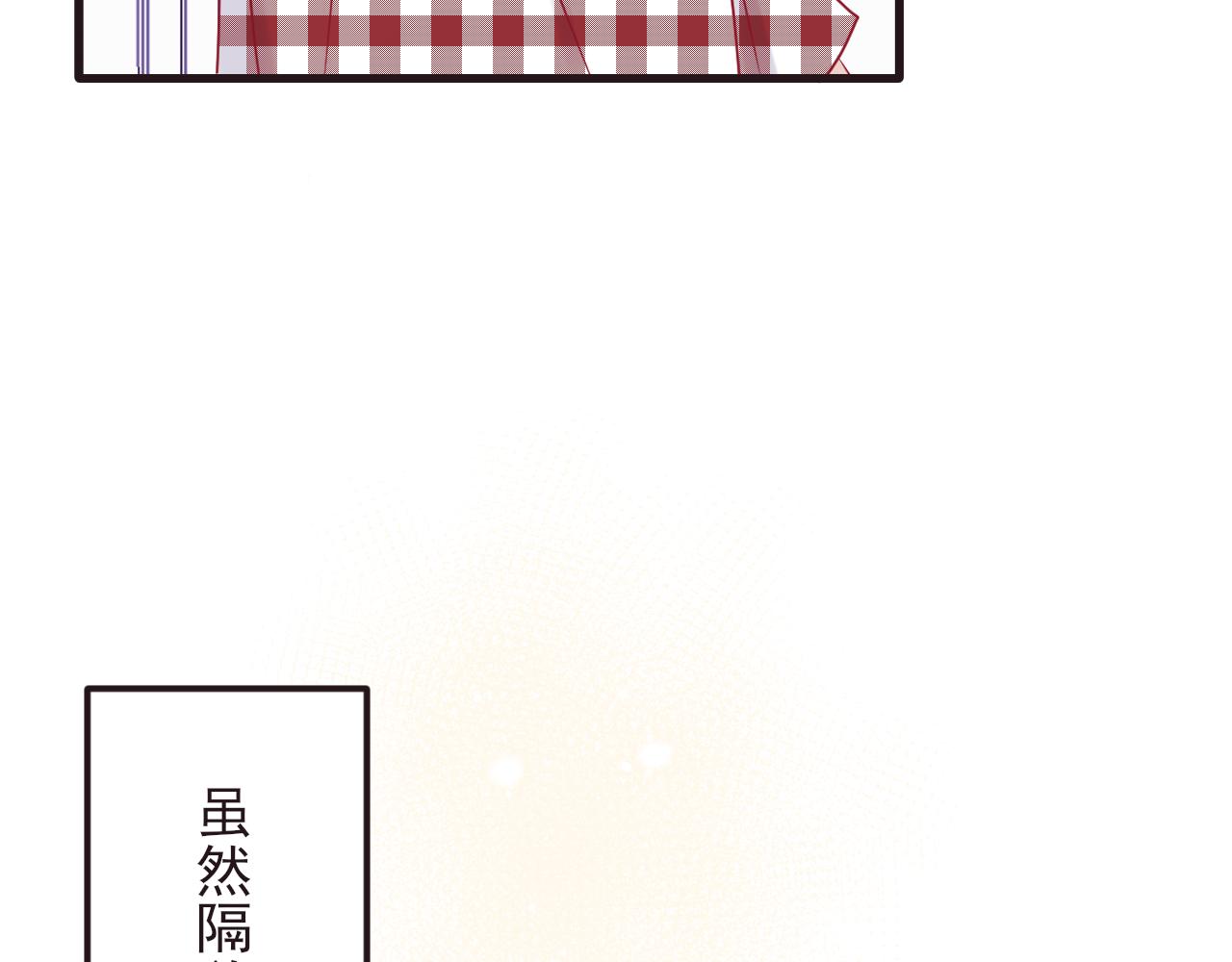 《你是否会想起我》第4话 女孩的小心思 第29页
