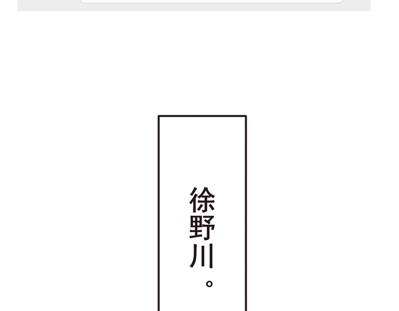 《你是否会想起我》第4话 女孩的小心思 第36页