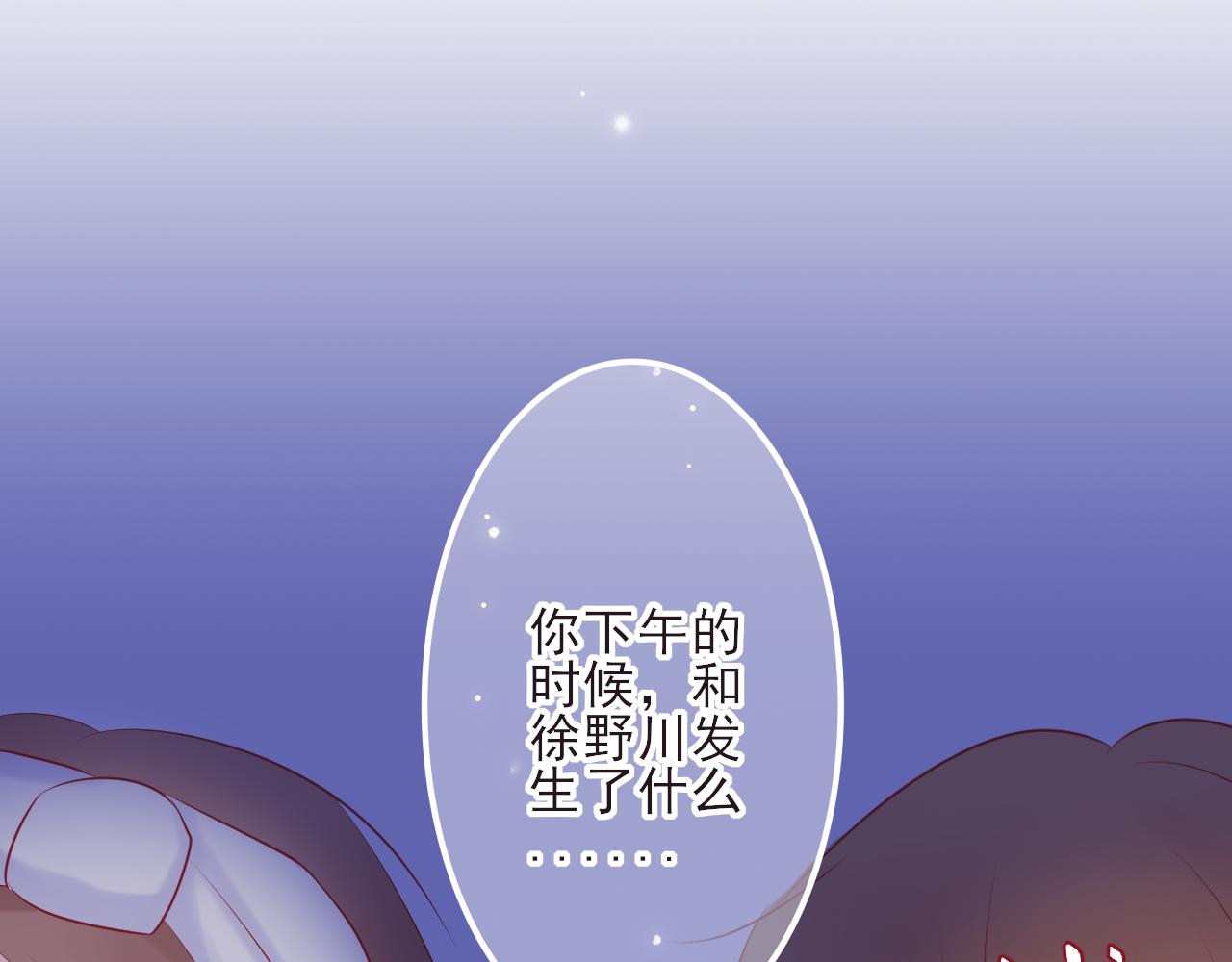 《你是否会想起我》第4话 女孩的小心思 第40页