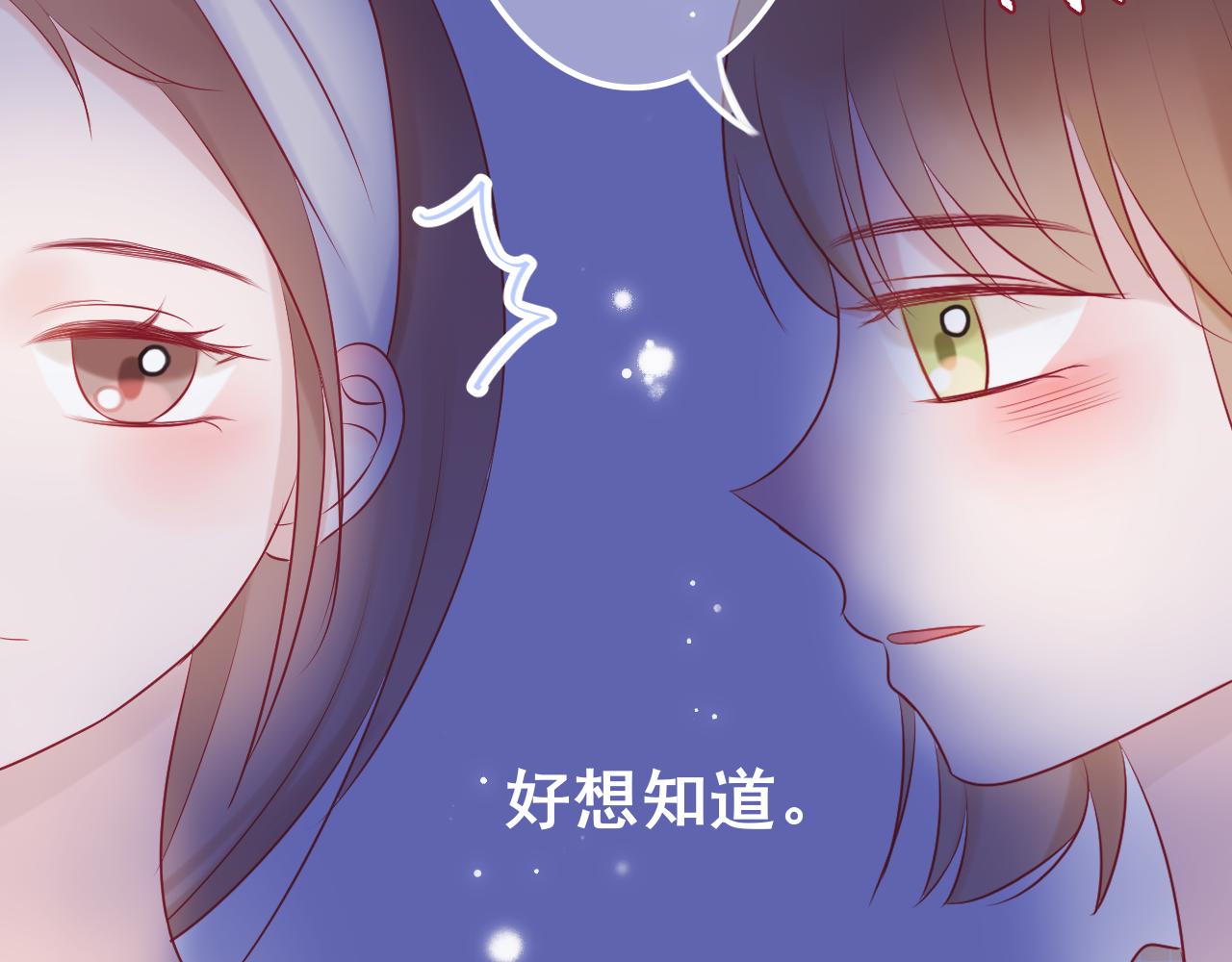 《你是否会想起我》第4话 女孩的小心思 第41页