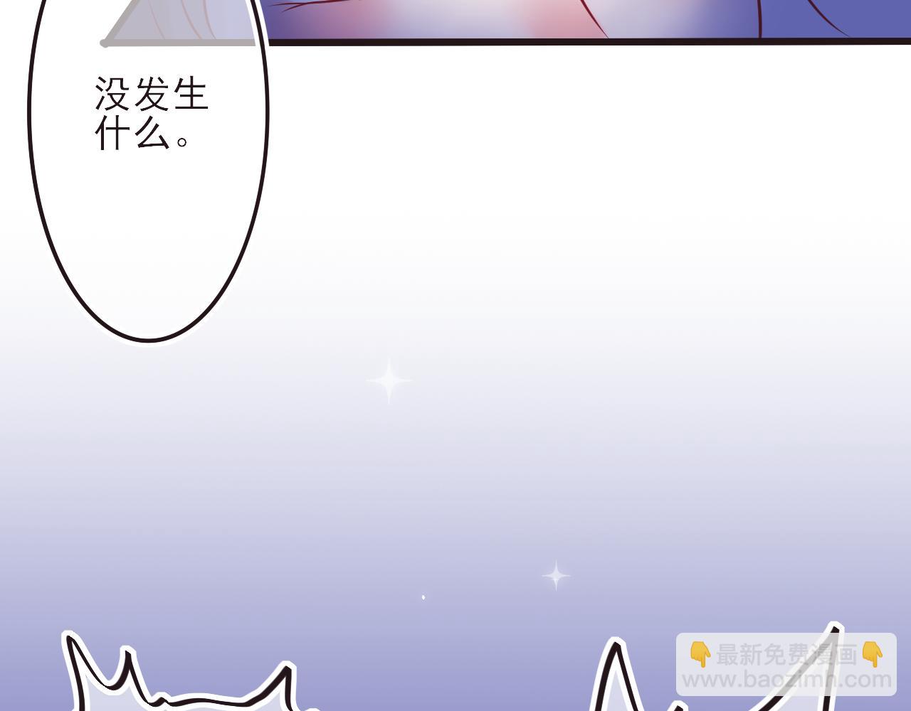 《你是否会想起我》第4话 女孩的小心思 第46页