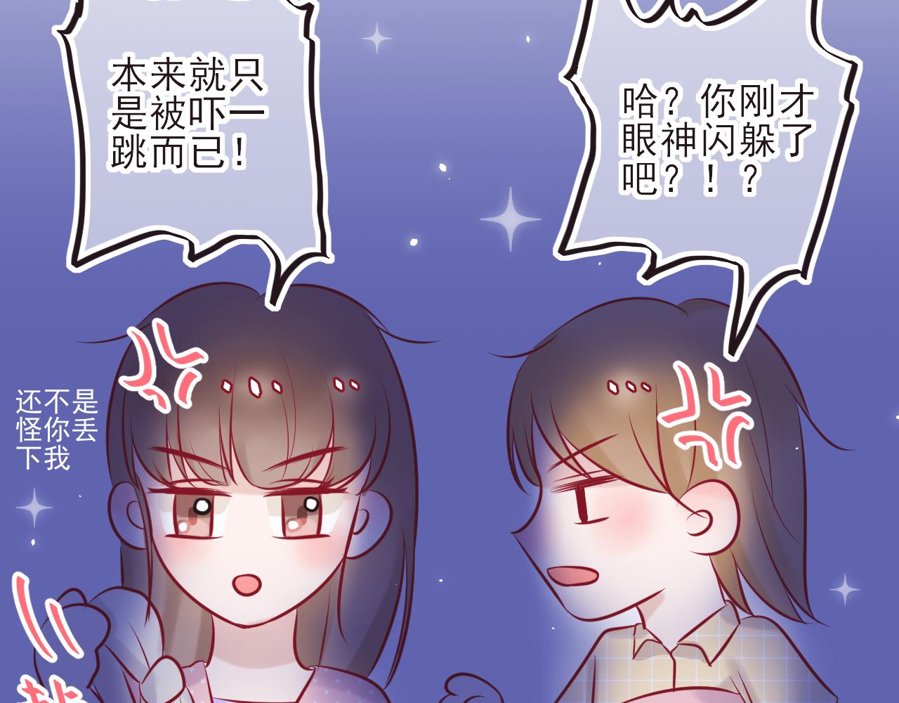 《你是否会想起我》第4话 女孩的小心思 第47页
