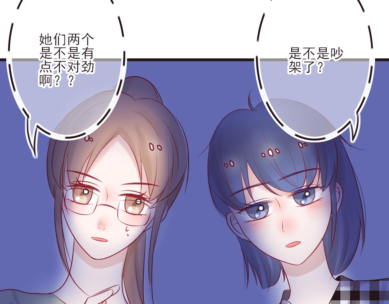 《你是否会想起我》第4话 女孩的小心思 第15页
