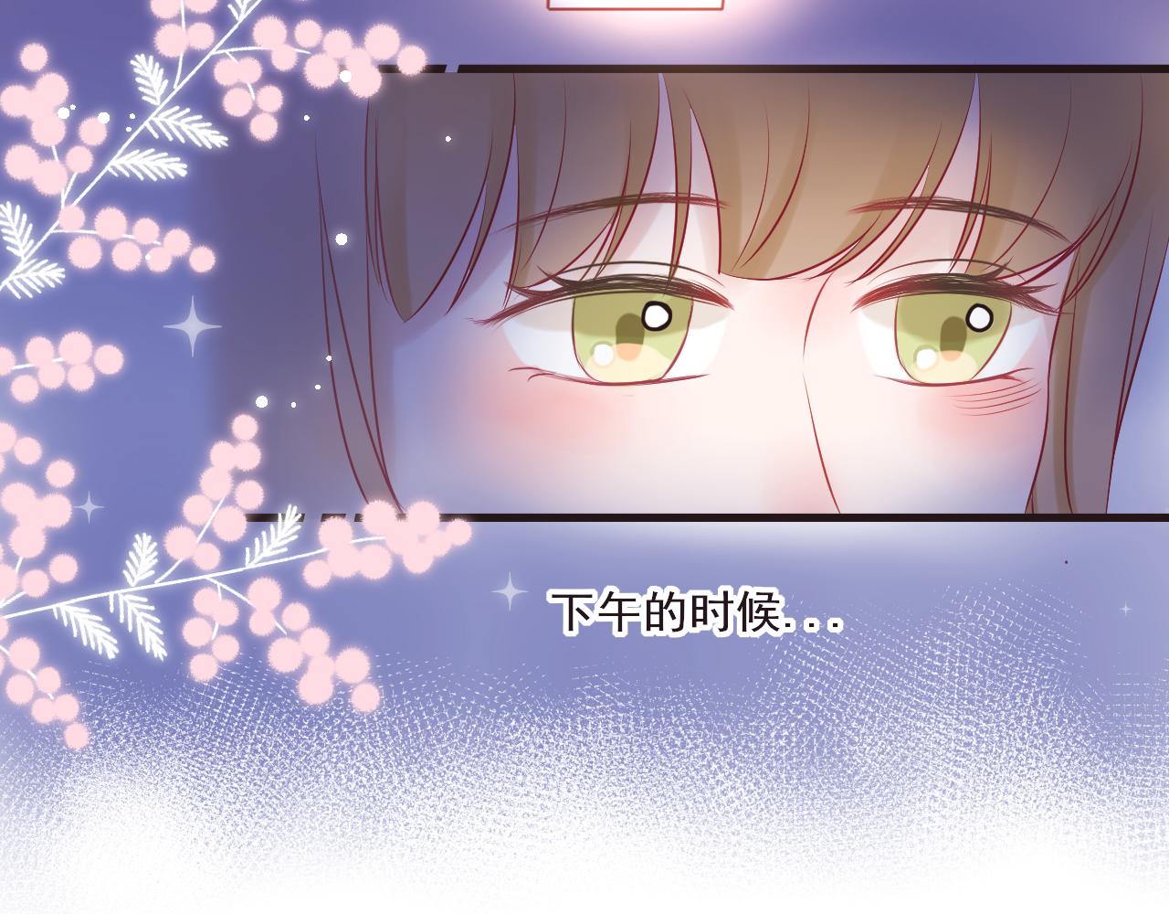 《你是否会想起我》第4话 女孩的小心思 第19页