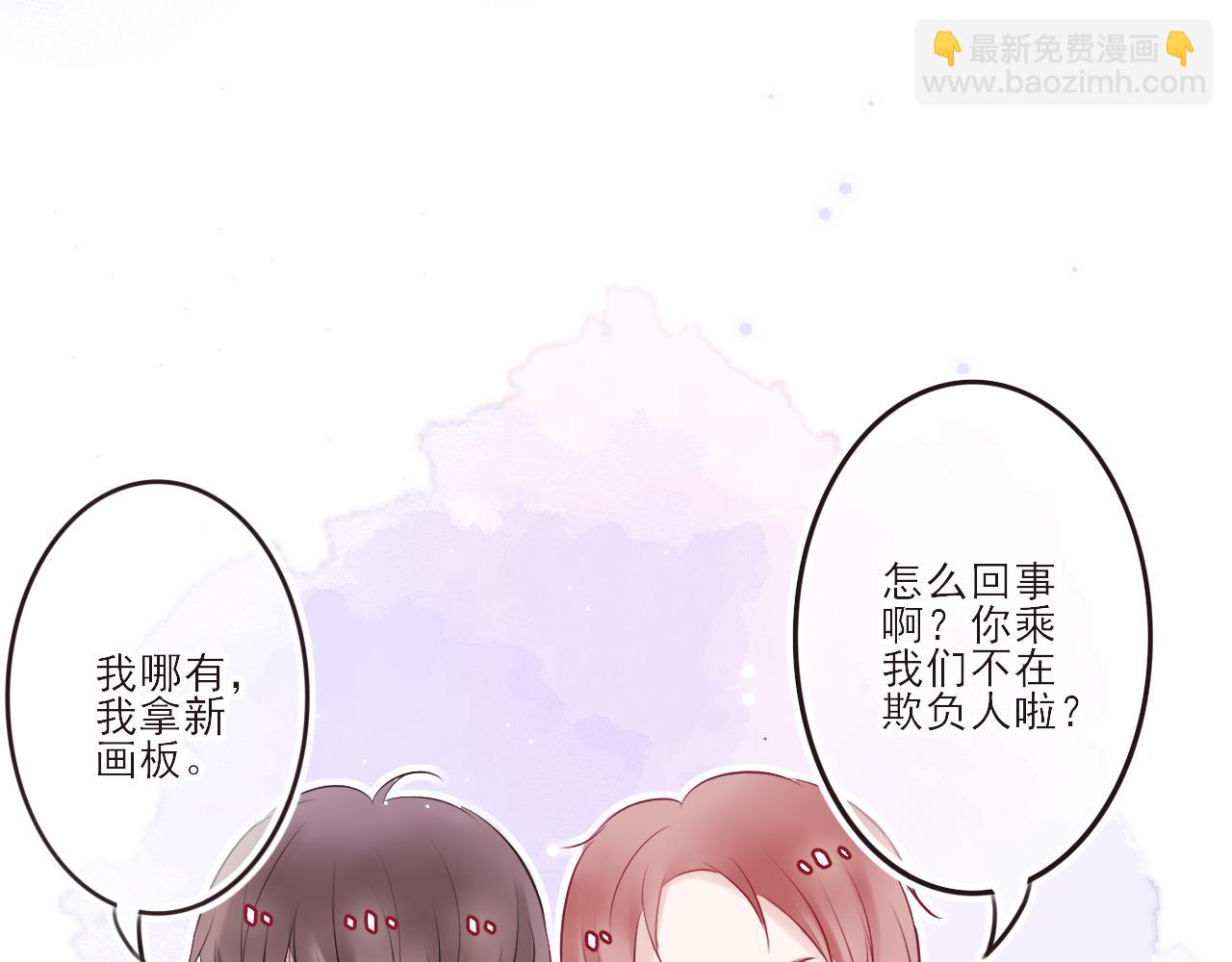 《你是否会想起我》第4话 女孩的小心思 第20页
