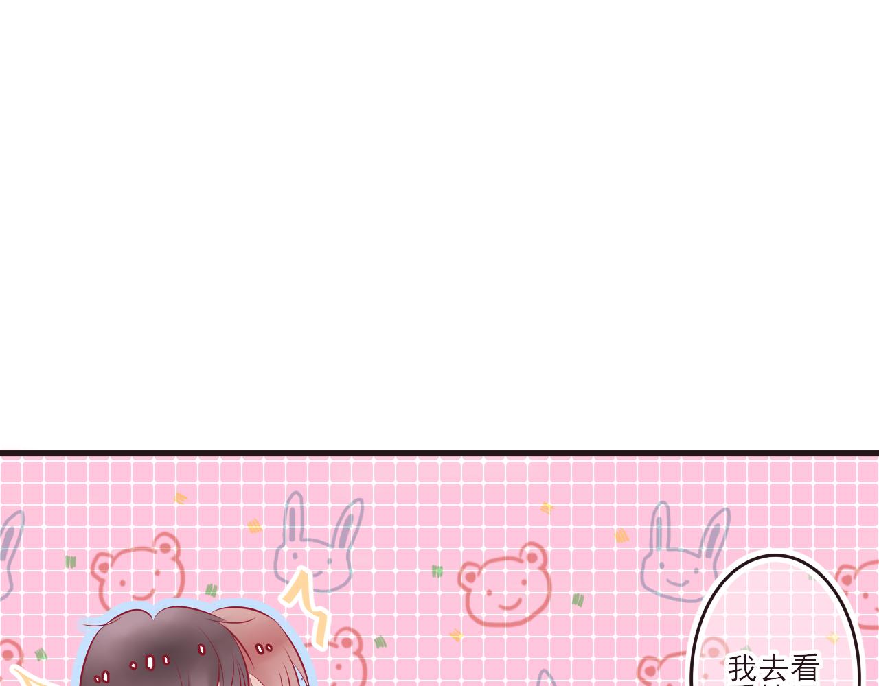《你是否会想起我》第4话 女孩的小心思 第23页