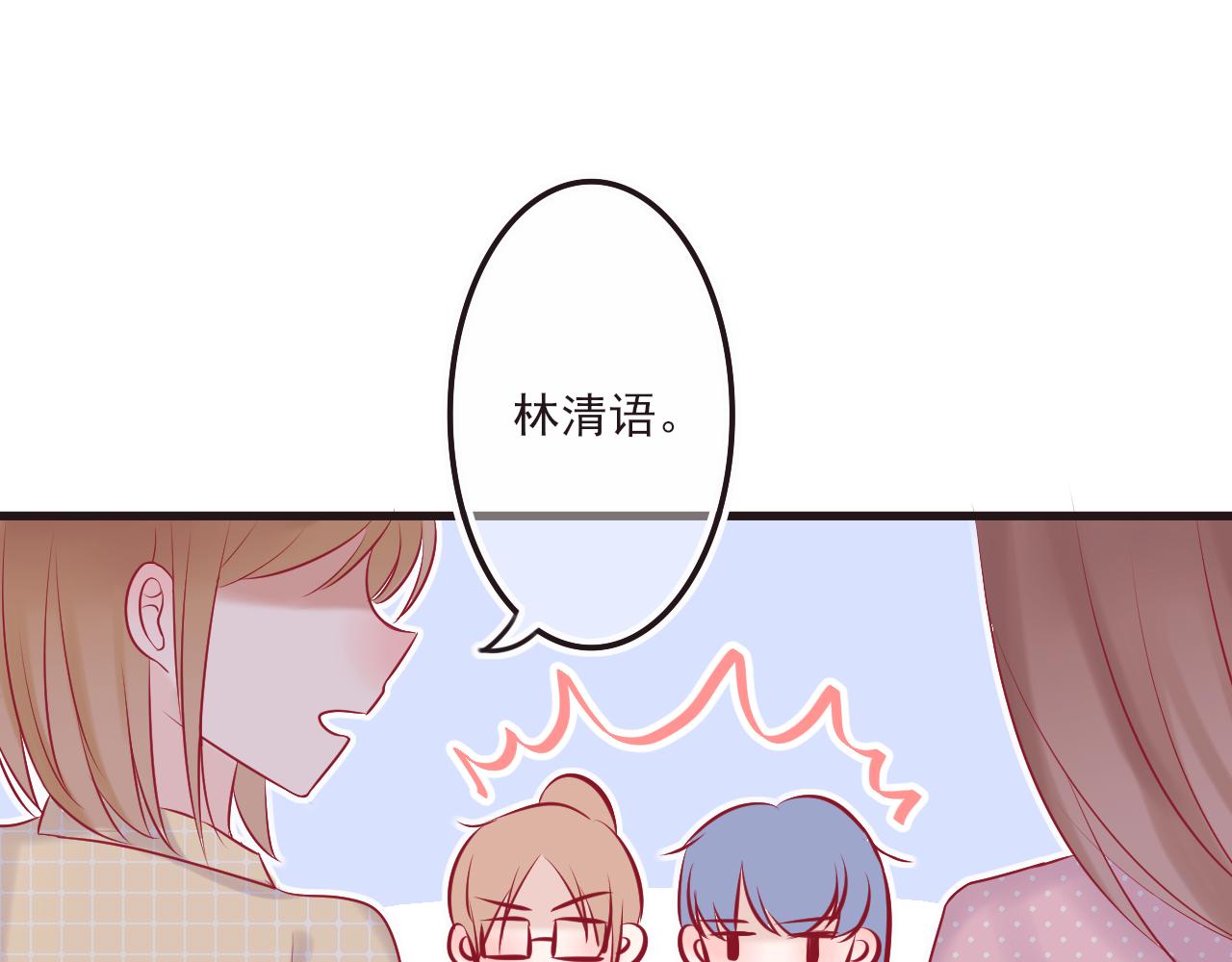 《你是否会想起我》第4话 女孩的小心思 第38页