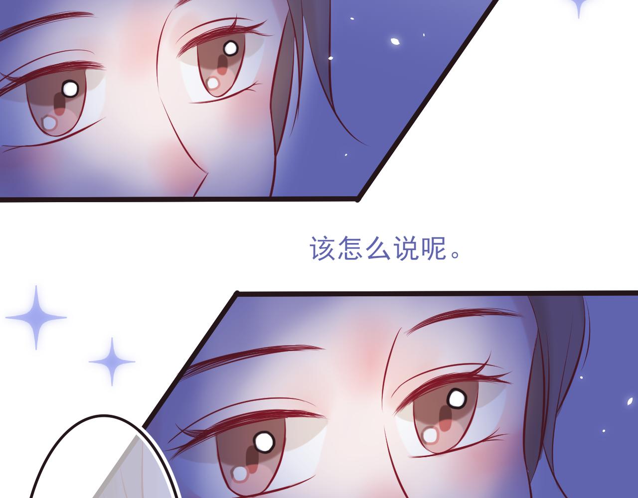 《你是否会想起我》第4话 女孩的小心思 第45页