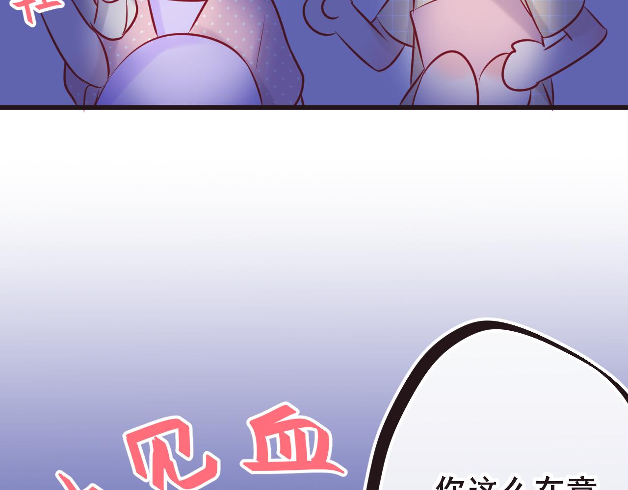 《你是否会想起我》第4话 女孩的小心思 第48页