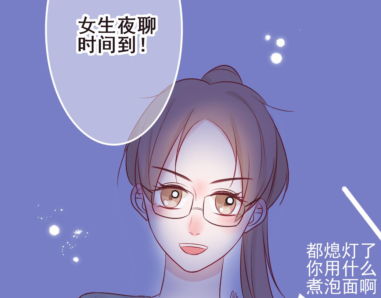 《你是否会想起我》第4话 女孩的小心思 第8页