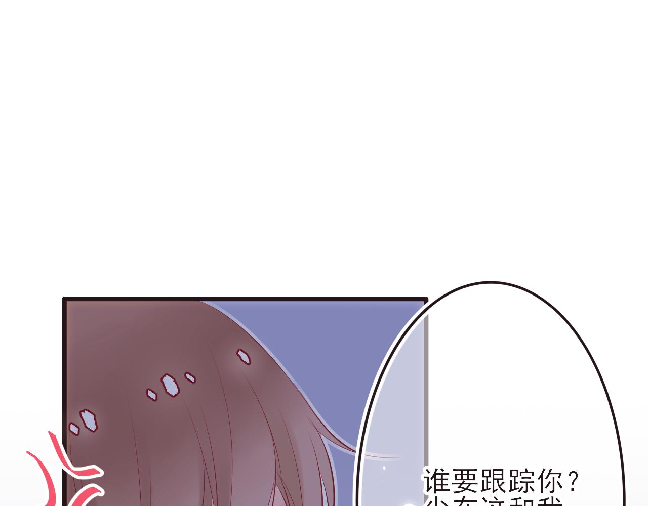 《你是否会想起我》第5话 讨厌与习惯 第14页