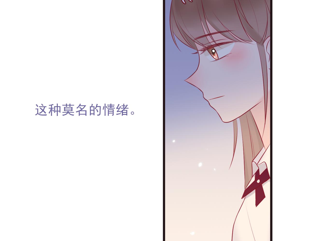 《你是否会想起我》第5话 讨厌与习惯 第24页