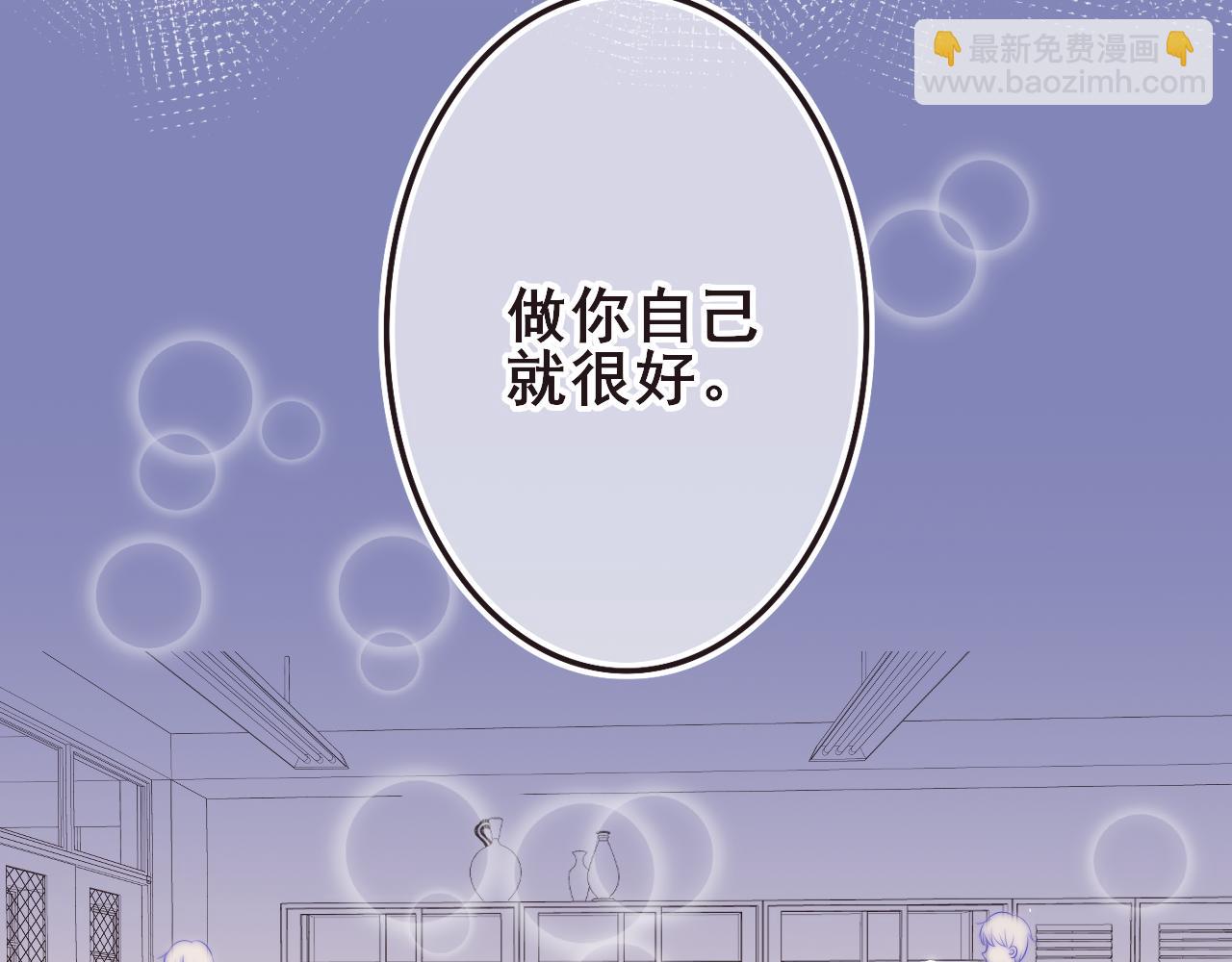 《你是否会想起我》第5话 讨厌与习惯 第26页