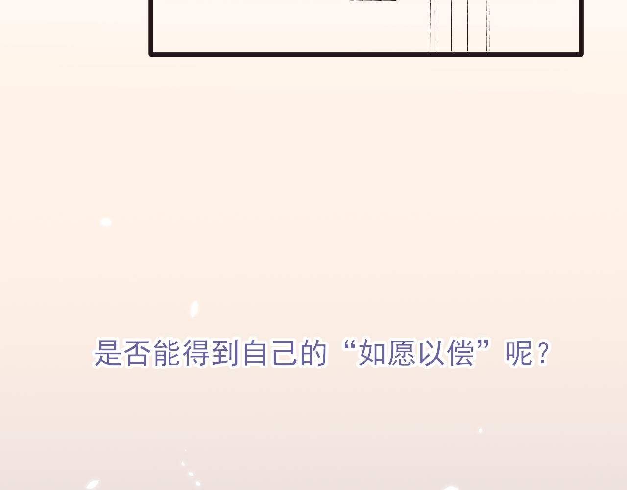 《你是否会想起我》第5话 讨厌与习惯 第30页
