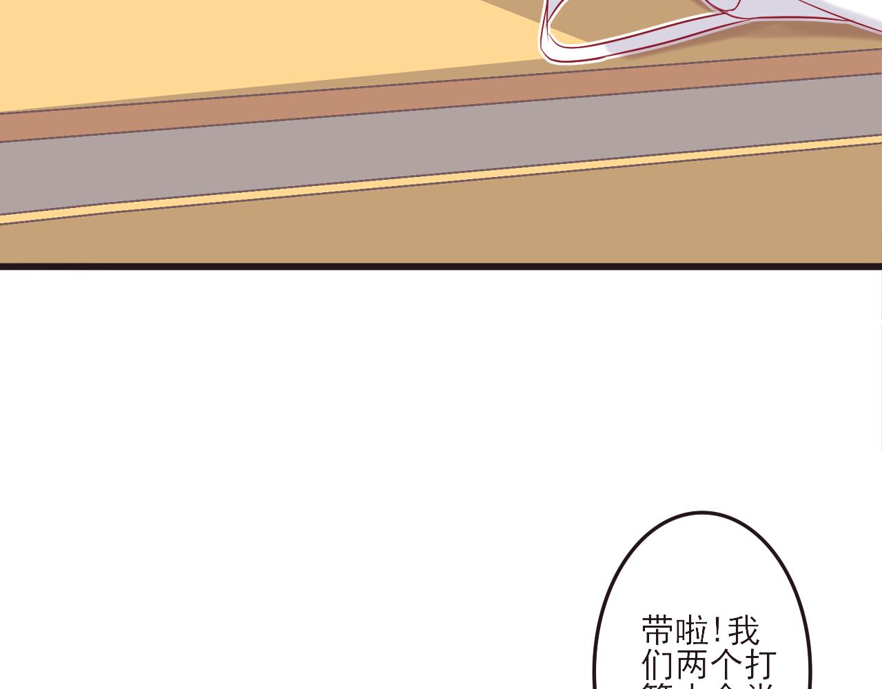 《你是否会想起我》第5话 讨厌与习惯 第38页