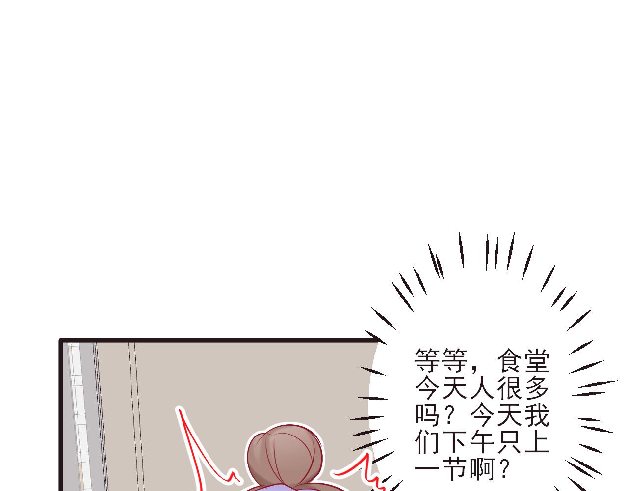 《你是否会想起我》第5话 讨厌与习惯 第41页