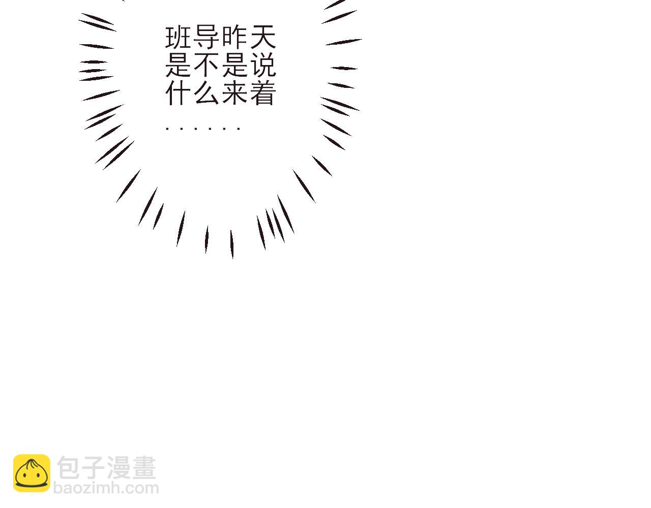 《你是否会想起我》第5话 讨厌与习惯 第44页