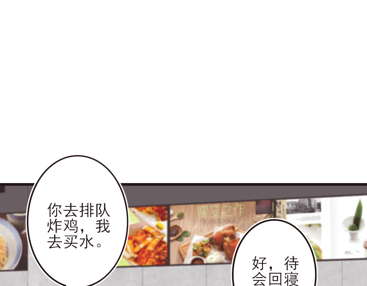 《你是否会想起我》第5话 讨厌与习惯 第48页
