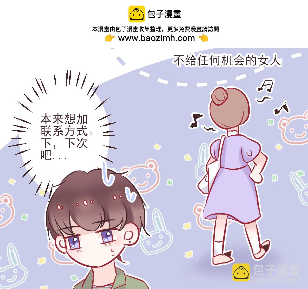 《你是否会想起我》第7话 与你相遇的概率 第2页