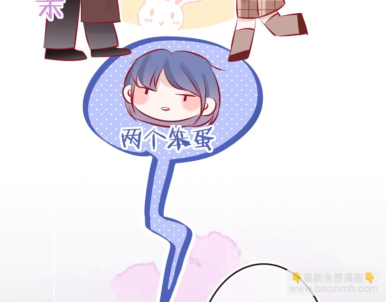 《你是否会想起我》第7话 与你相遇的概率 第34页